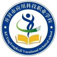 开封市应用科技职业学校