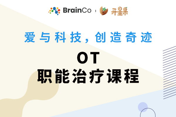 开星果儿童成长中心