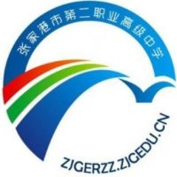 张家港市第二职业高级中学