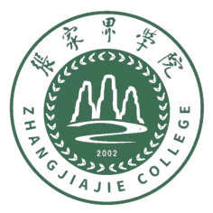 张家界学院