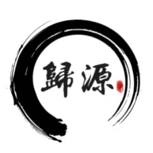 归源中科（四川）中医