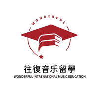 往复音乐留学