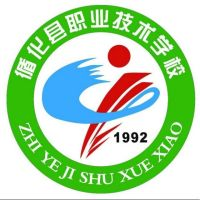 循化县职业技术学校