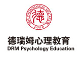 德瑞姆心理教育（南京）
