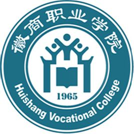 徽商职业学院