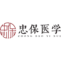 忠保医学