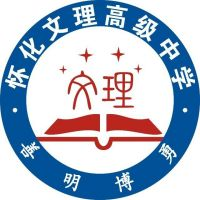 怀化文理职业学校