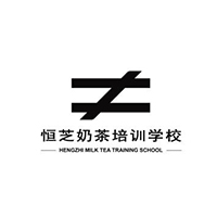 恒芝奶茶培训学校