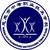 恩施市中等职业技术学校