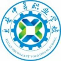 息县中等职业学校