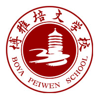 惠州博雅培文实验学校