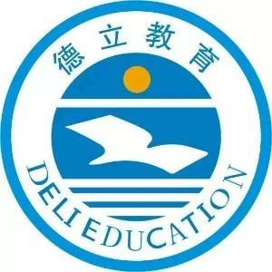 惠州德立教育