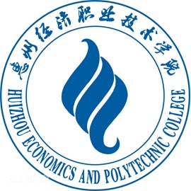 惠州经济职业技术学院继续教育学院专本连读招生简章（高等职业教育）