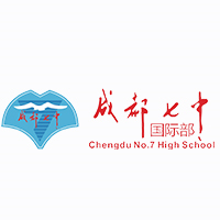 成都七中国际部