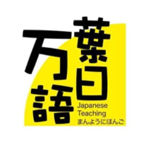 成都万叶教育