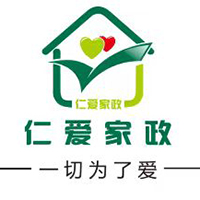 成都仁爱家政服务中心