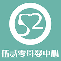 成都伍贰零母婴家政培训学校