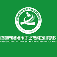 成都修修乐职业技能培训学校