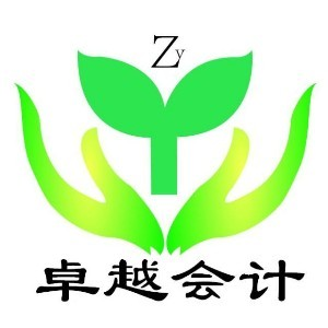 成都卓越会计培训