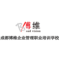 成都博维企业管理职业培训学校