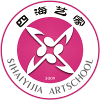 成都四海艺家文化艺术学校