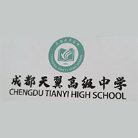 成都天翼高级中学