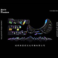 成都弗雷娅流行音乐培训学校