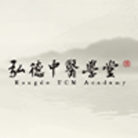 成都弘德中医学堂