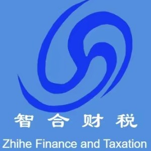 成都智合财税