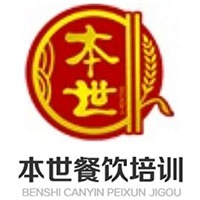 成都本世餐饮培训学校