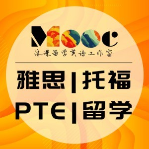 成都沐课留学英语工作室