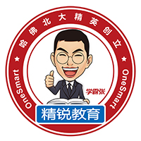 成都精锐教育