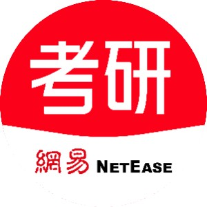成都网易有道考研