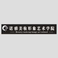 成都诺雅美妆形象设计艺术学院
