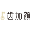 成都贝兔齿加颜国际美牙培训机构