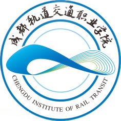 成都轨道交通学校
