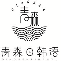 成都青森日韩语学校
