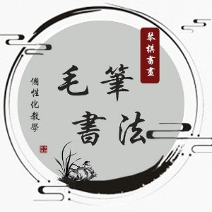 成都鸿礼书院