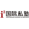 成都i2出国留学考试中心