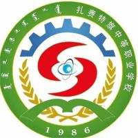 扎赉特旗中等职业学校
