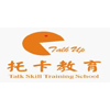 托卡技能培训中心