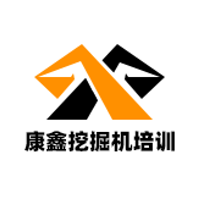 新乡康鑫挖掘机培训中心