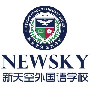 新天空培训学校