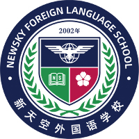 新天空外国语学校