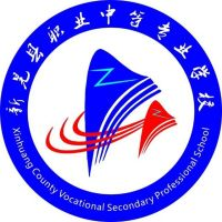 新晃侗族自治县职业中等专业学校