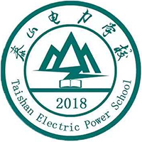 新泰市泰山电力学校