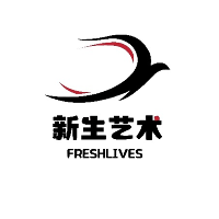 新生艺术