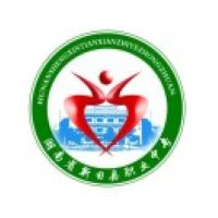 新田县技工学校