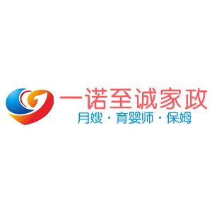 新疆一诺至诚家政月嫂培训