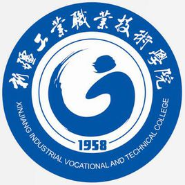 新疆工业经济学校